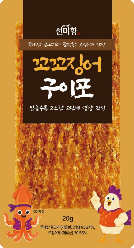꼬꼬징어 구이포