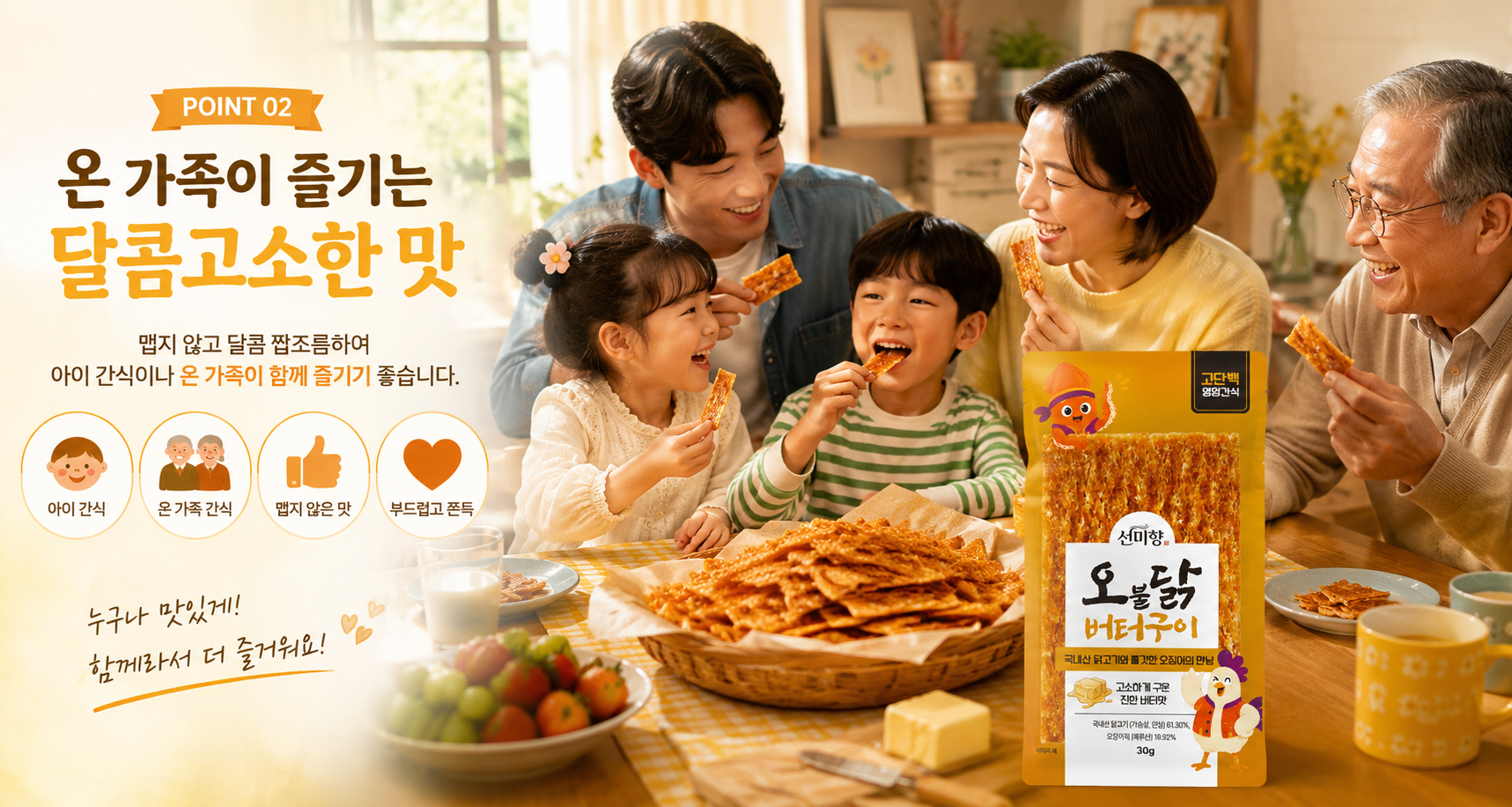 오불닭 버터구이 30g 2