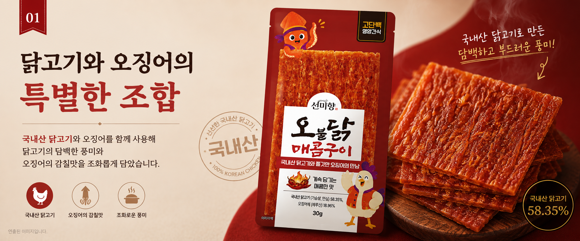 오불닭 매콤구이 30g 1