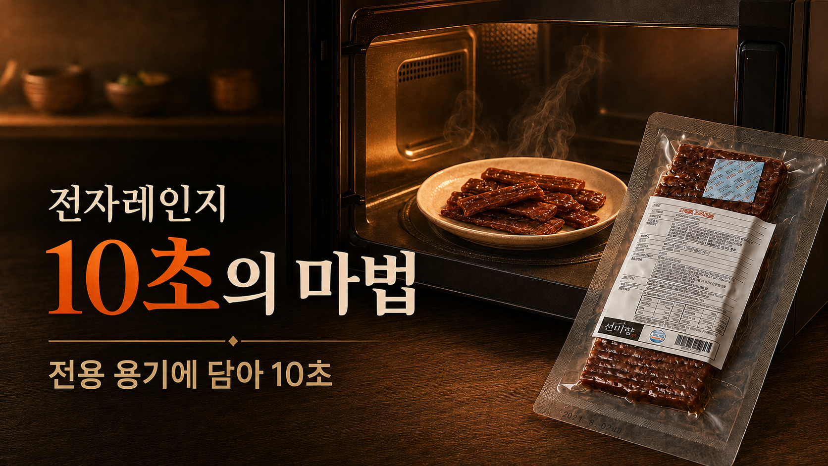 따뜻하게 즐기는 10초의 꿀팁