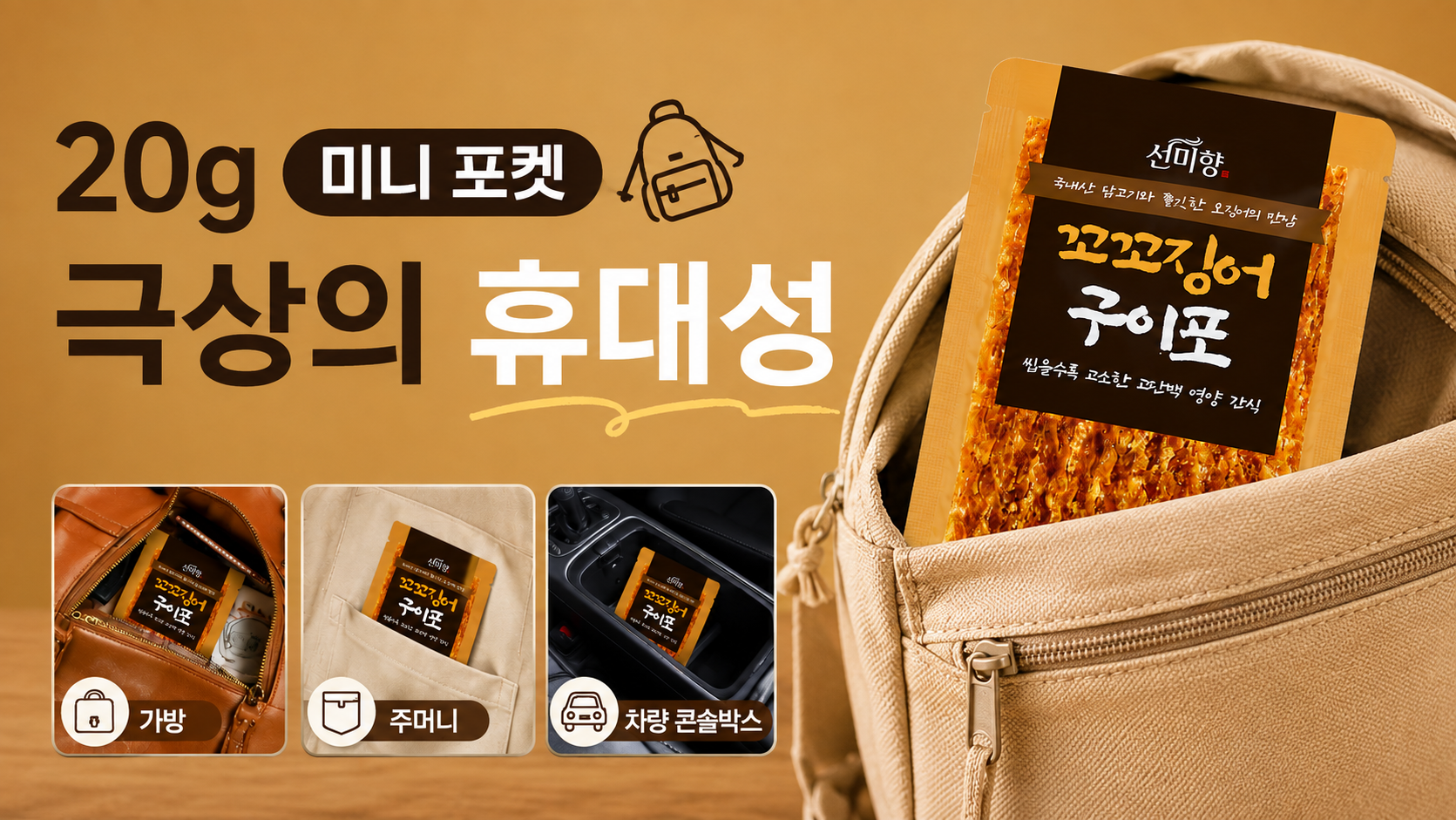 부드럽고 쫄깃한 식감
