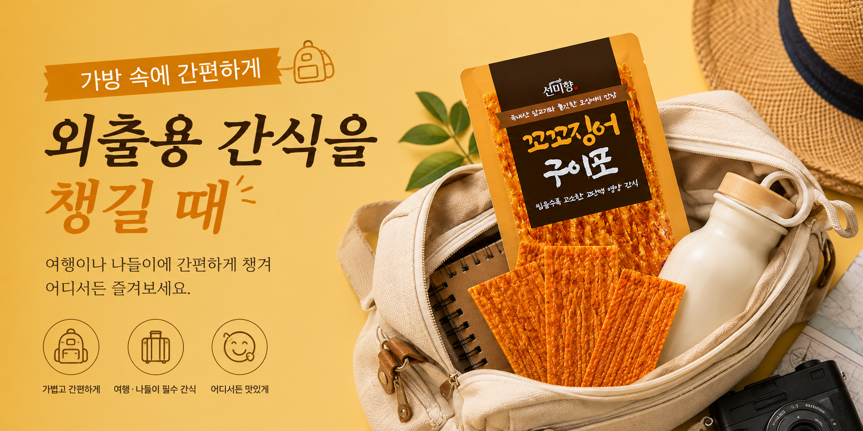 가벼운 혼술 미니 안주