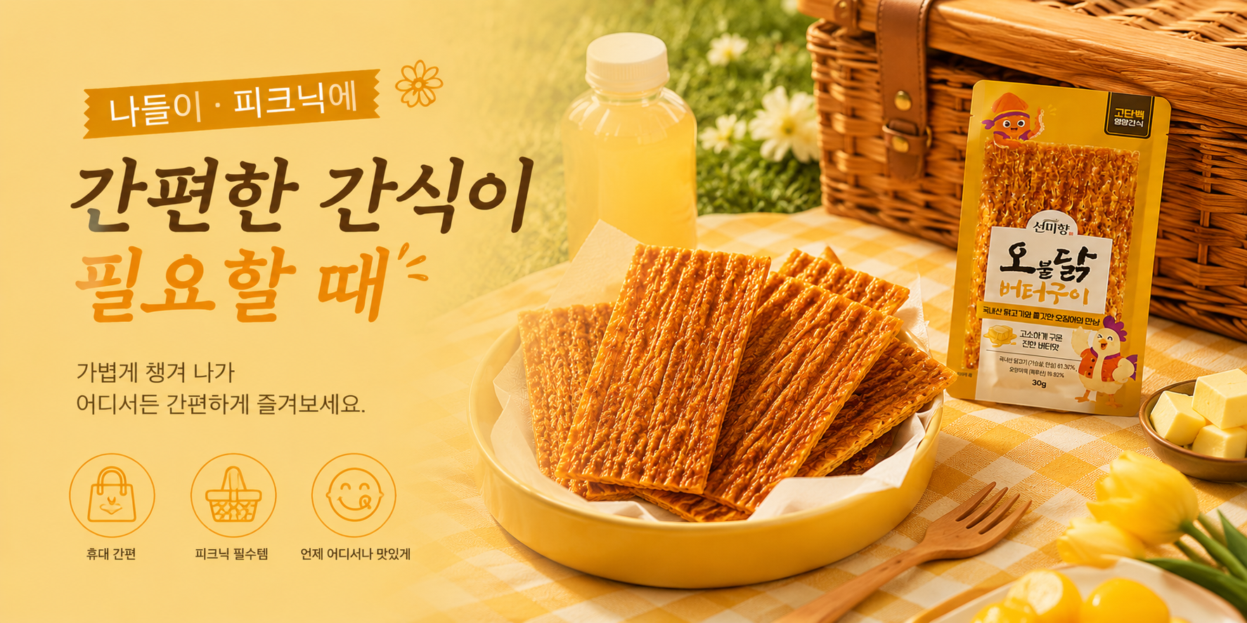 캠핑장 고소한 감성 야식