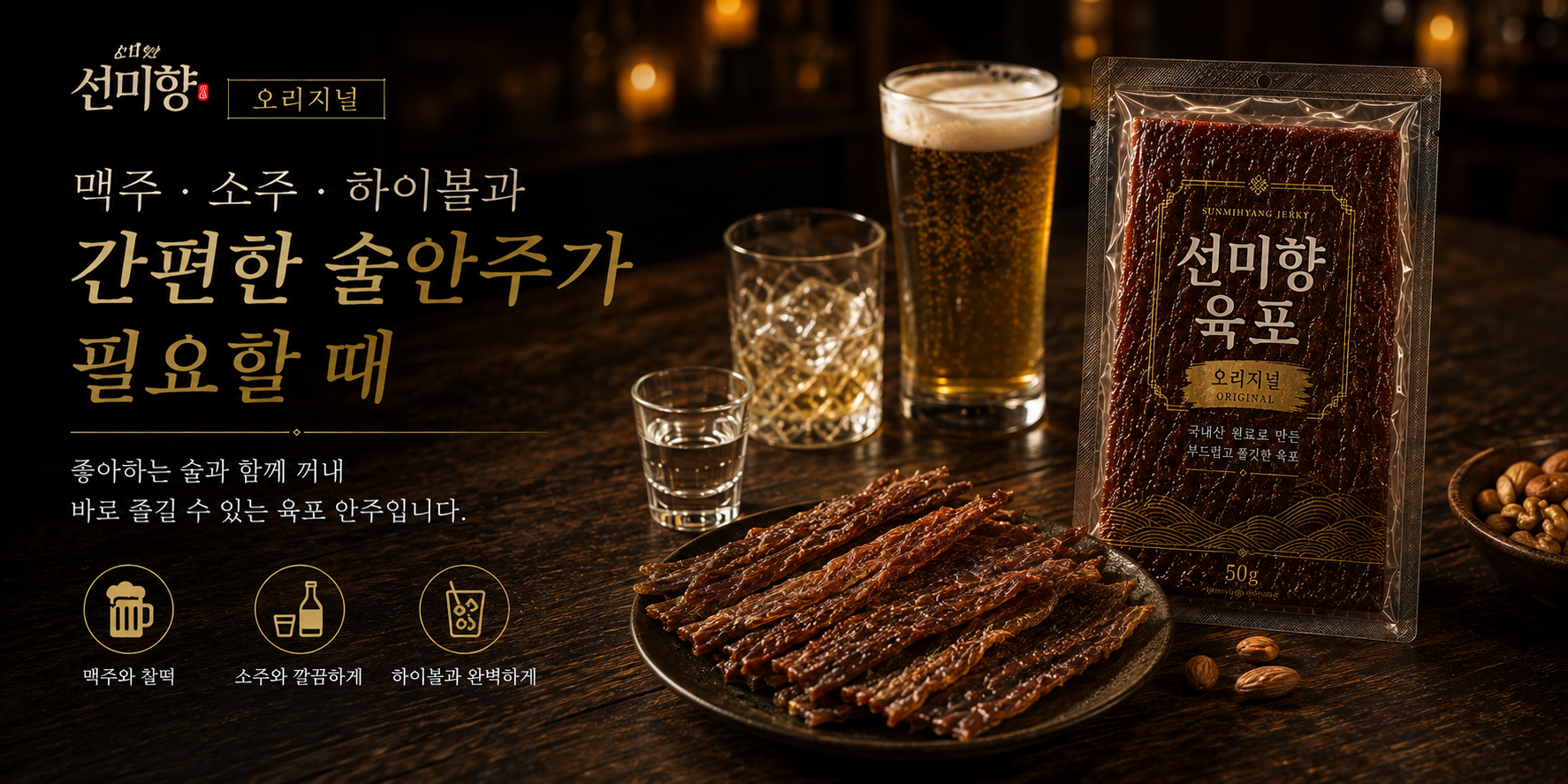 캠핑장 야외 활동 필수 간식