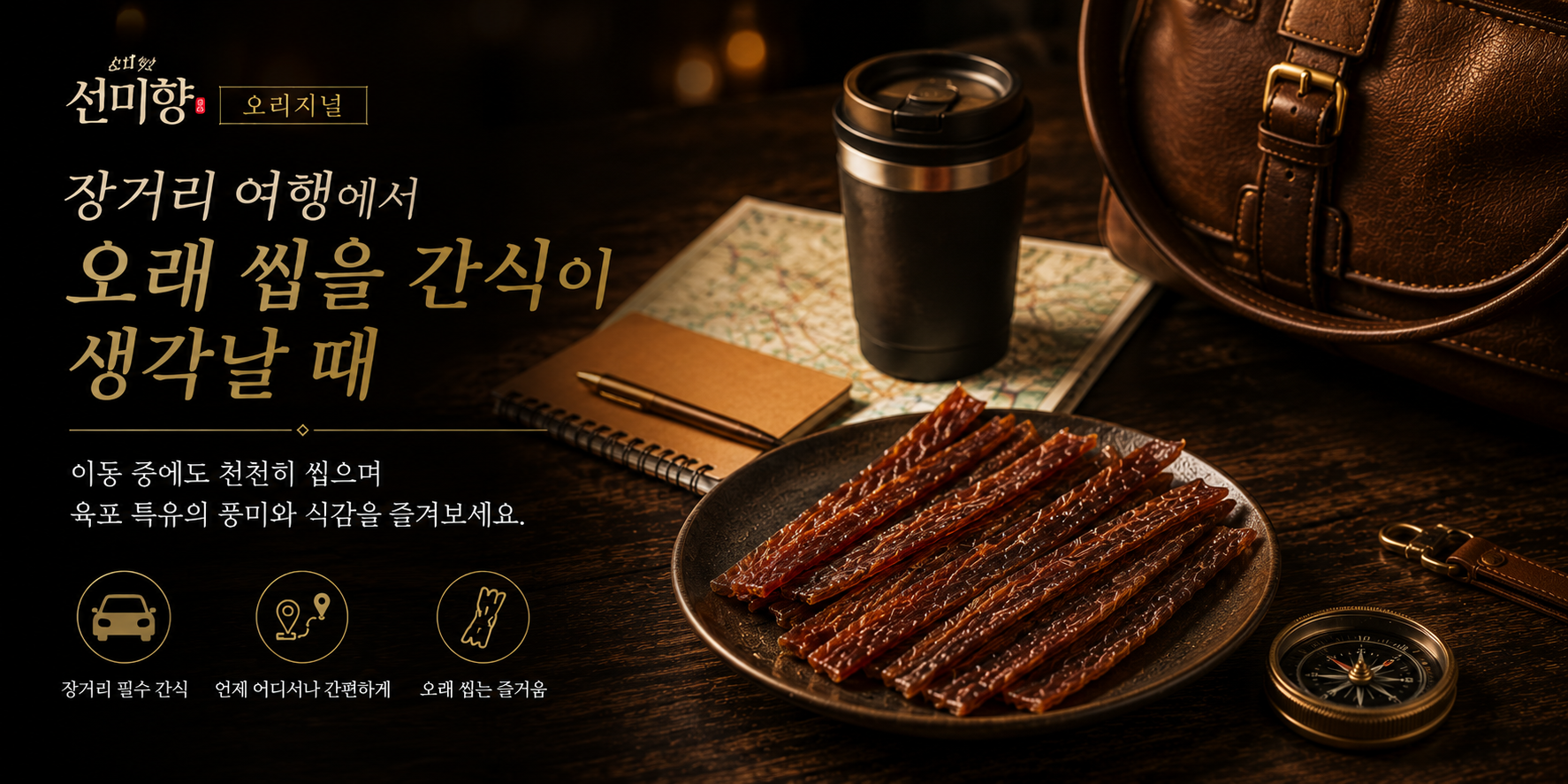 온가족 영양 간식